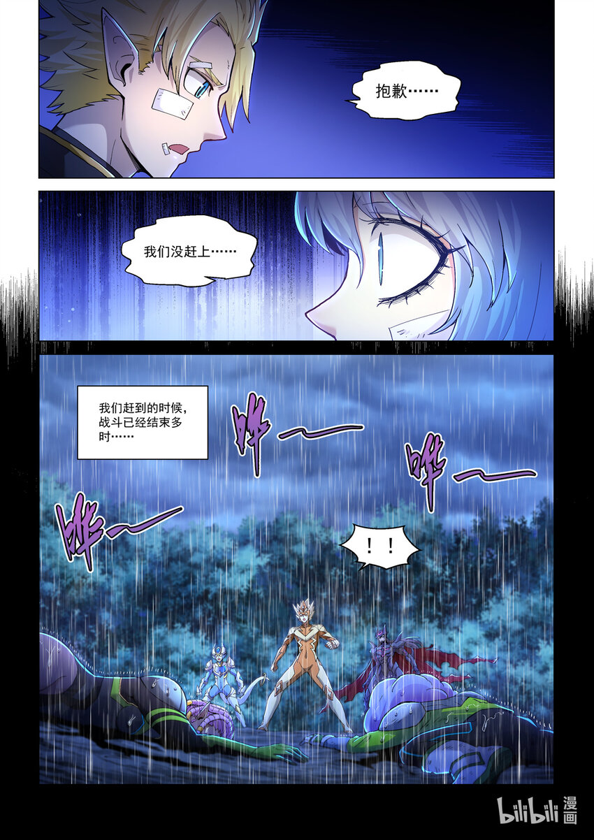 六十一话 乌云之下-第72话