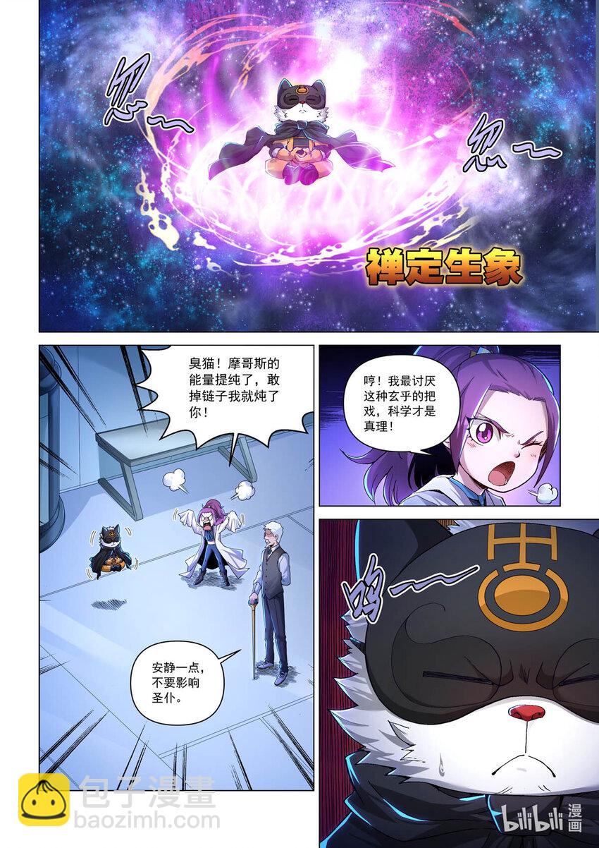 六十三话 不眠之夜-第74话