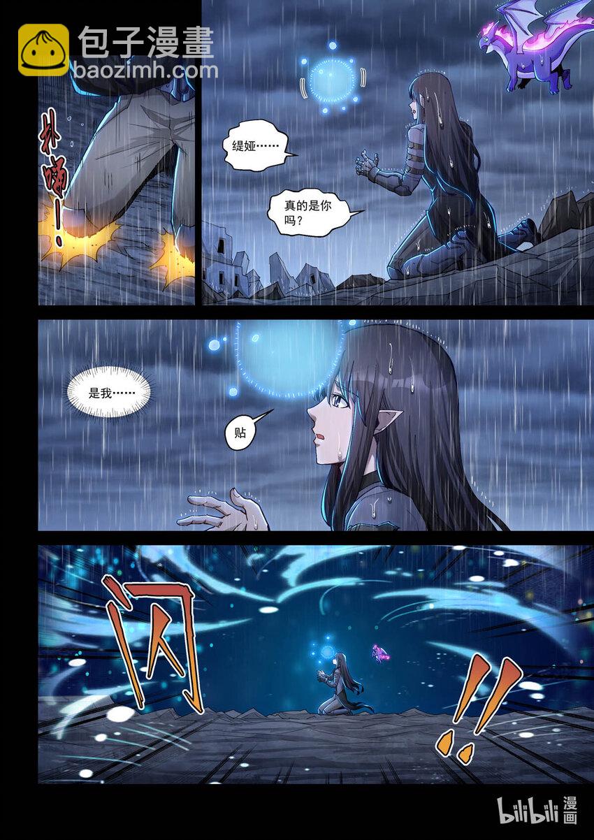 六十三话 不眠之夜-第74话