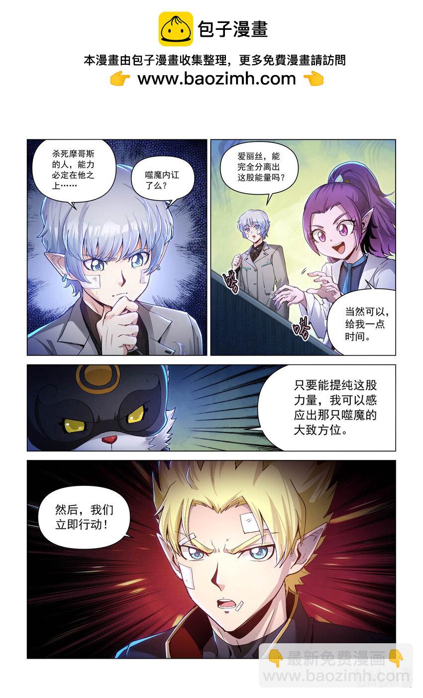 六十三话 不眠之夜-第74话