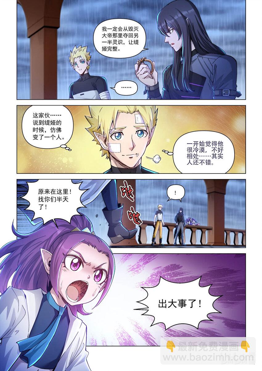 六十三话 不眠之夜-第74话