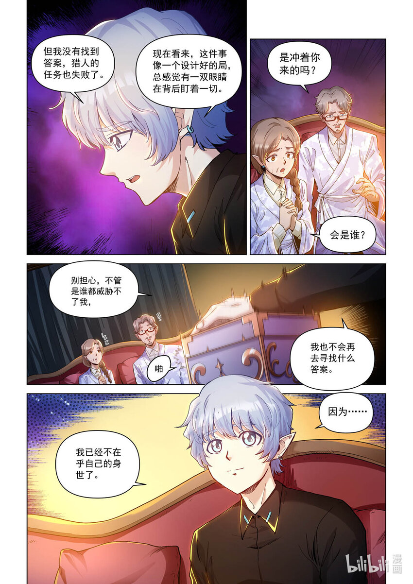 六十三话 不眠之夜-第74话