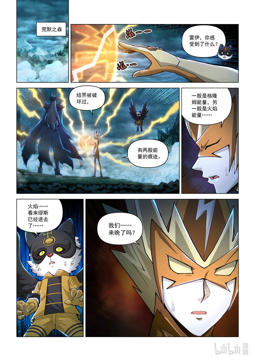 六十五话 荒默森林-第76话