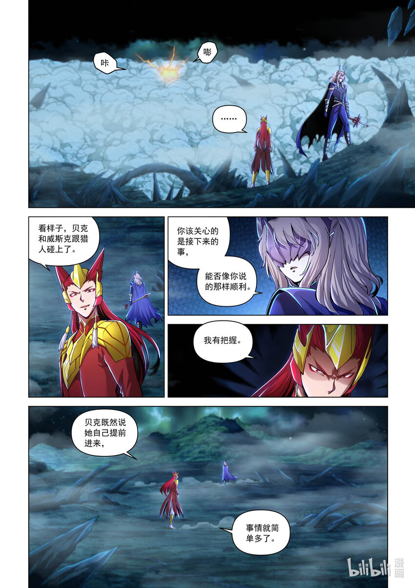 六十五话 荒默森林-第76话