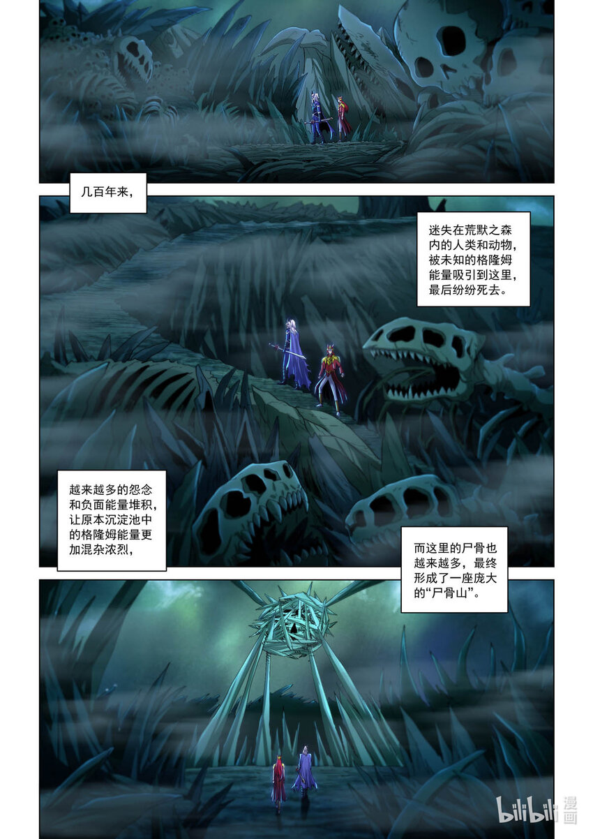 六十五话 荒默森林-第76话