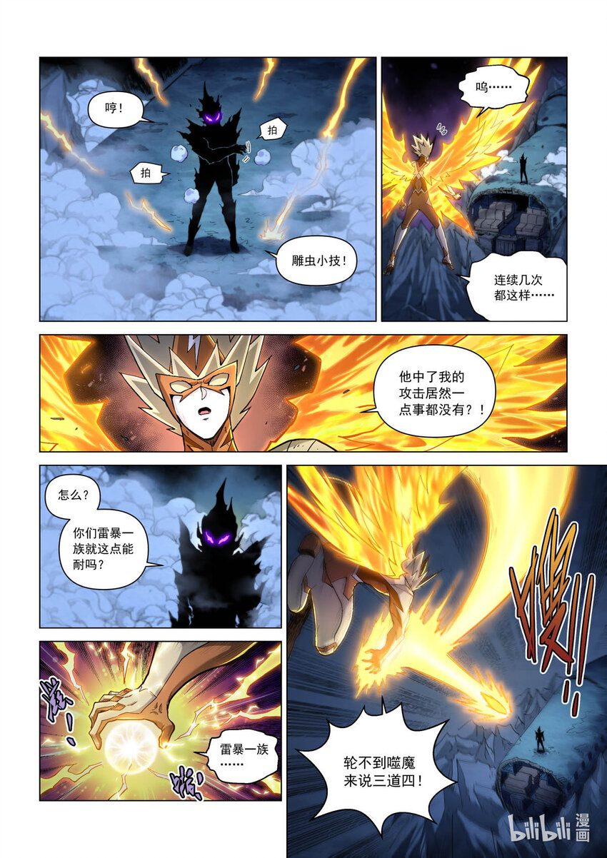 六十五话 荒默森林-第76话