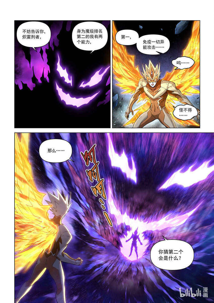 六十五话 荒默森林-第76话