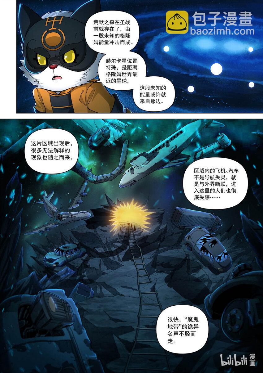 六十五话 荒默森林-第76话