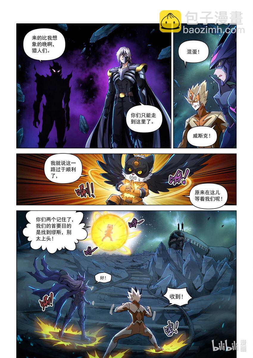 六十五话 荒默森林-第76话