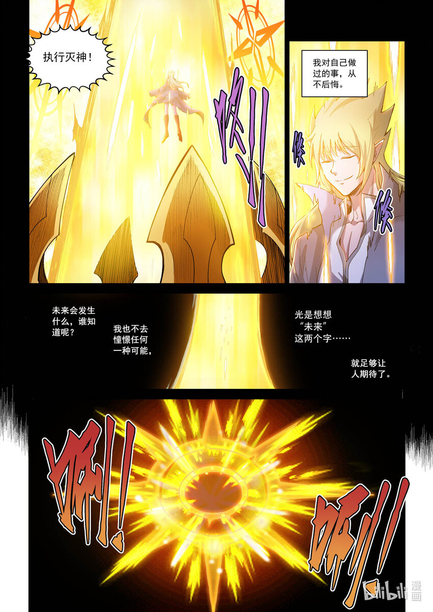 六十七话 破局-第78话