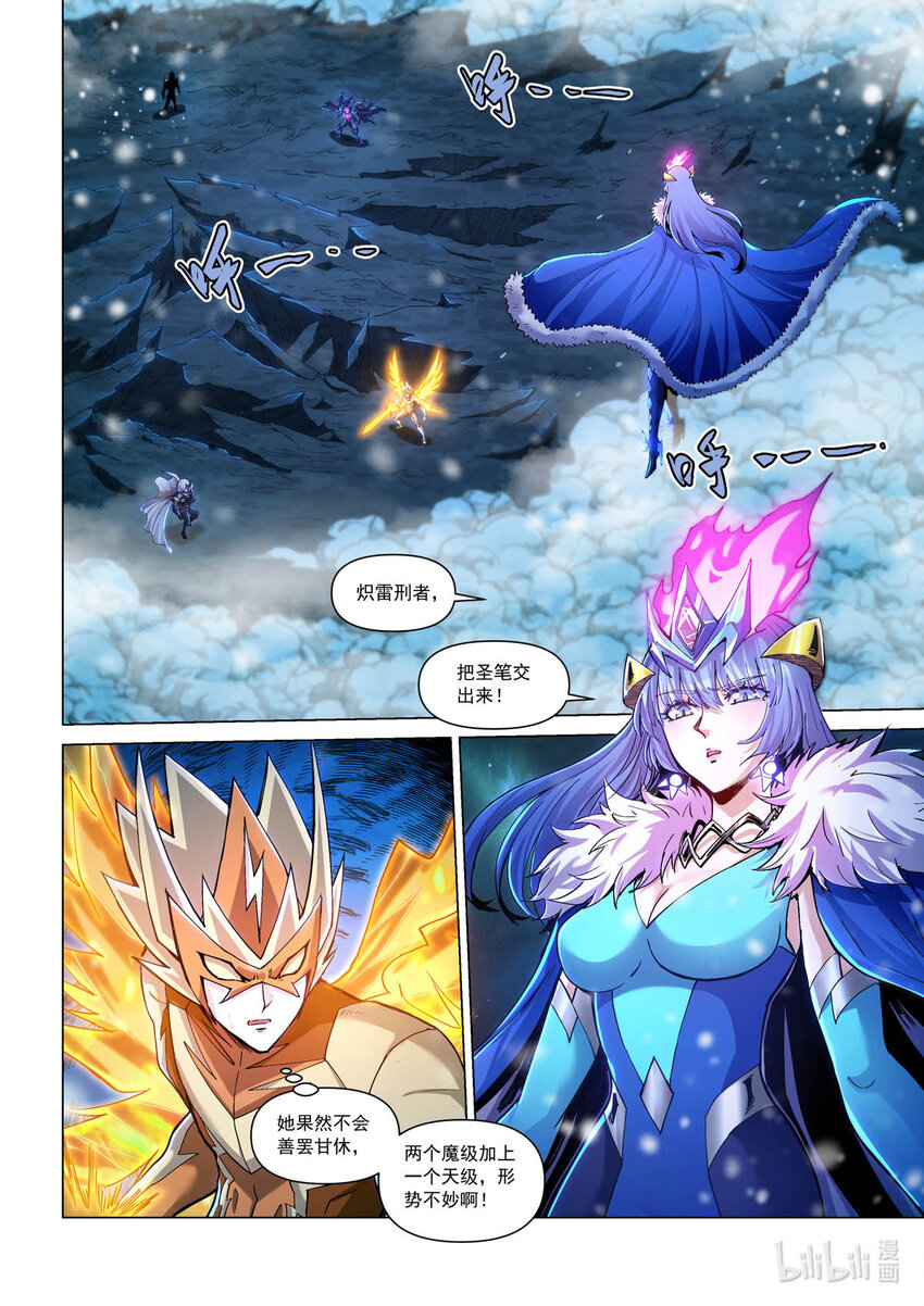 六十七话 破局-第78话