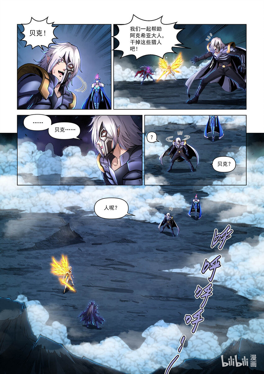 六十七话 破局-第78话