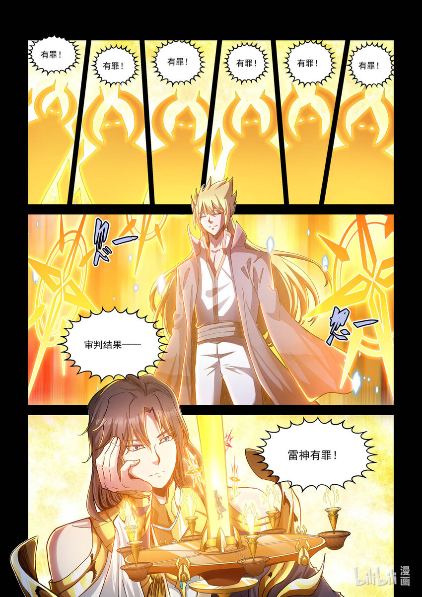 六十七话 破局-第78话