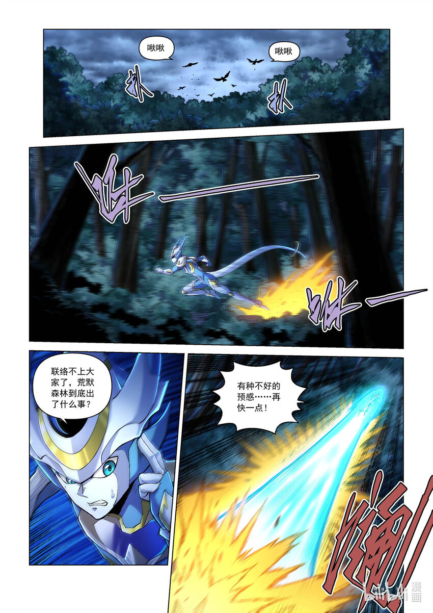 六十九话 极限穿越-第80话