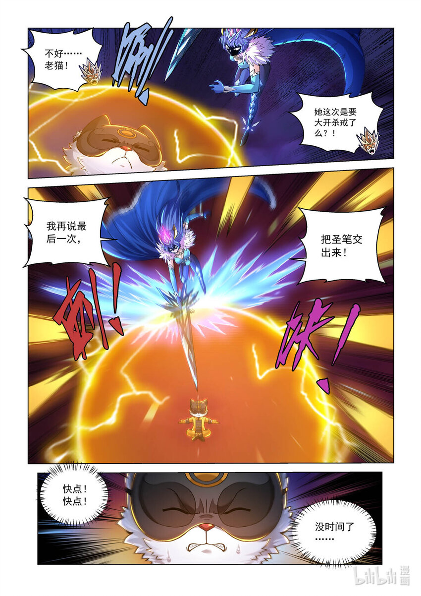 六十九话 极限穿越-第80话