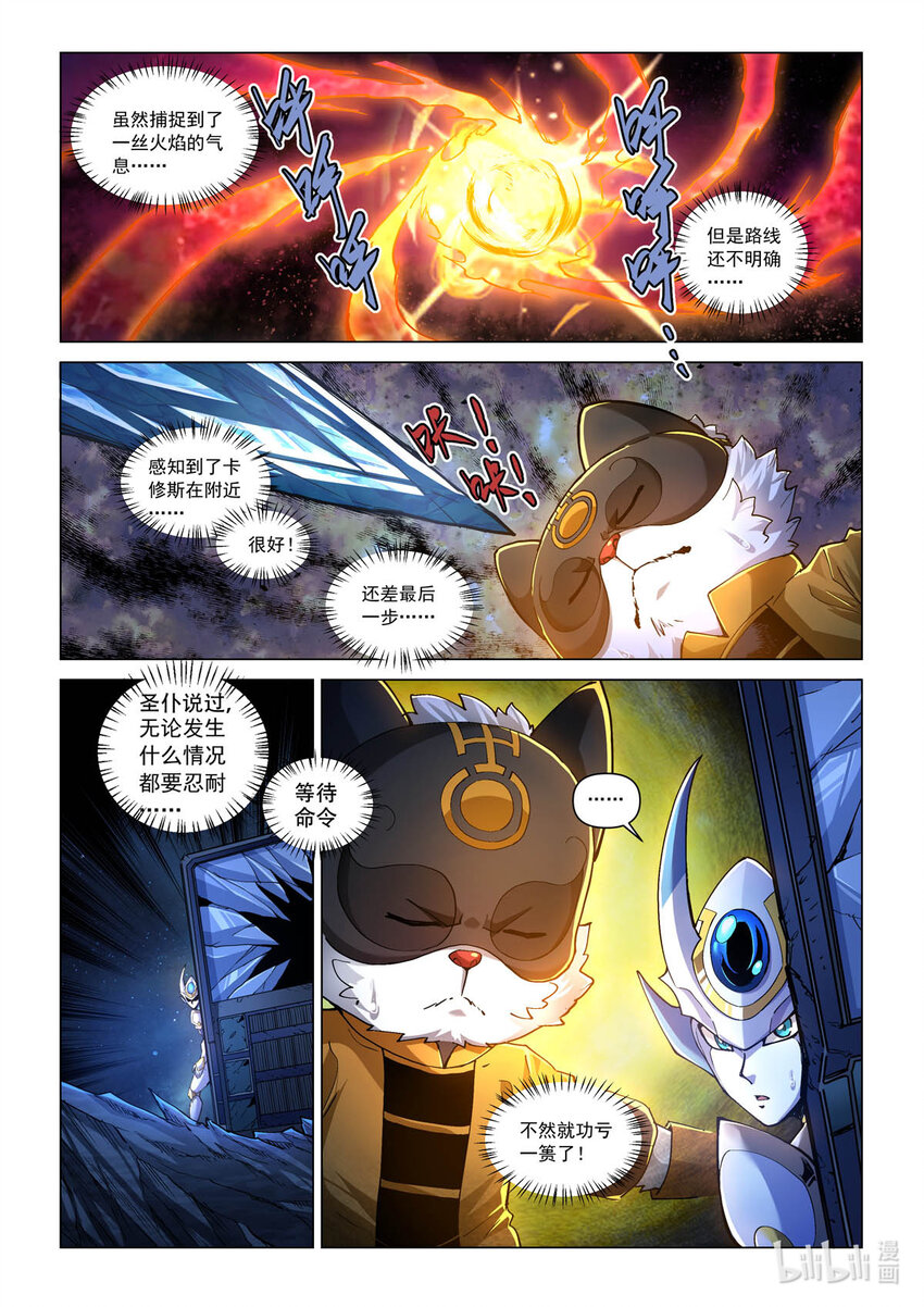 六十九话 极限穿越-第80话