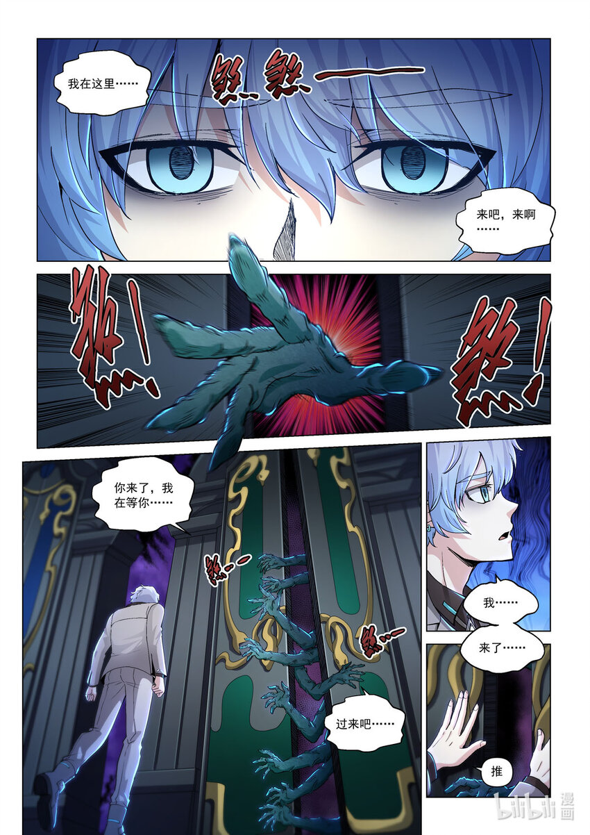 七十一话 迷途-第82话