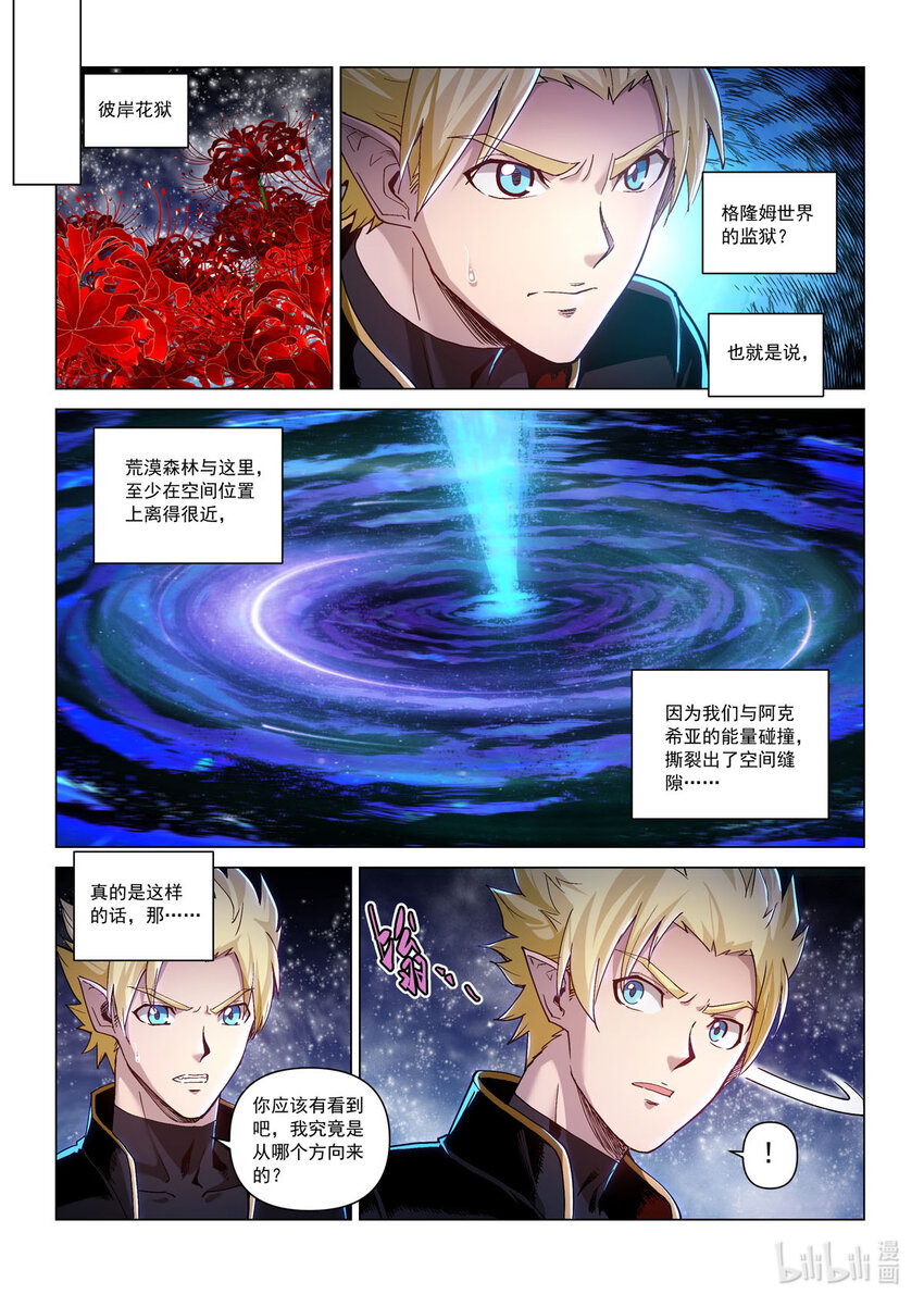 七十一话 迷途-第82话