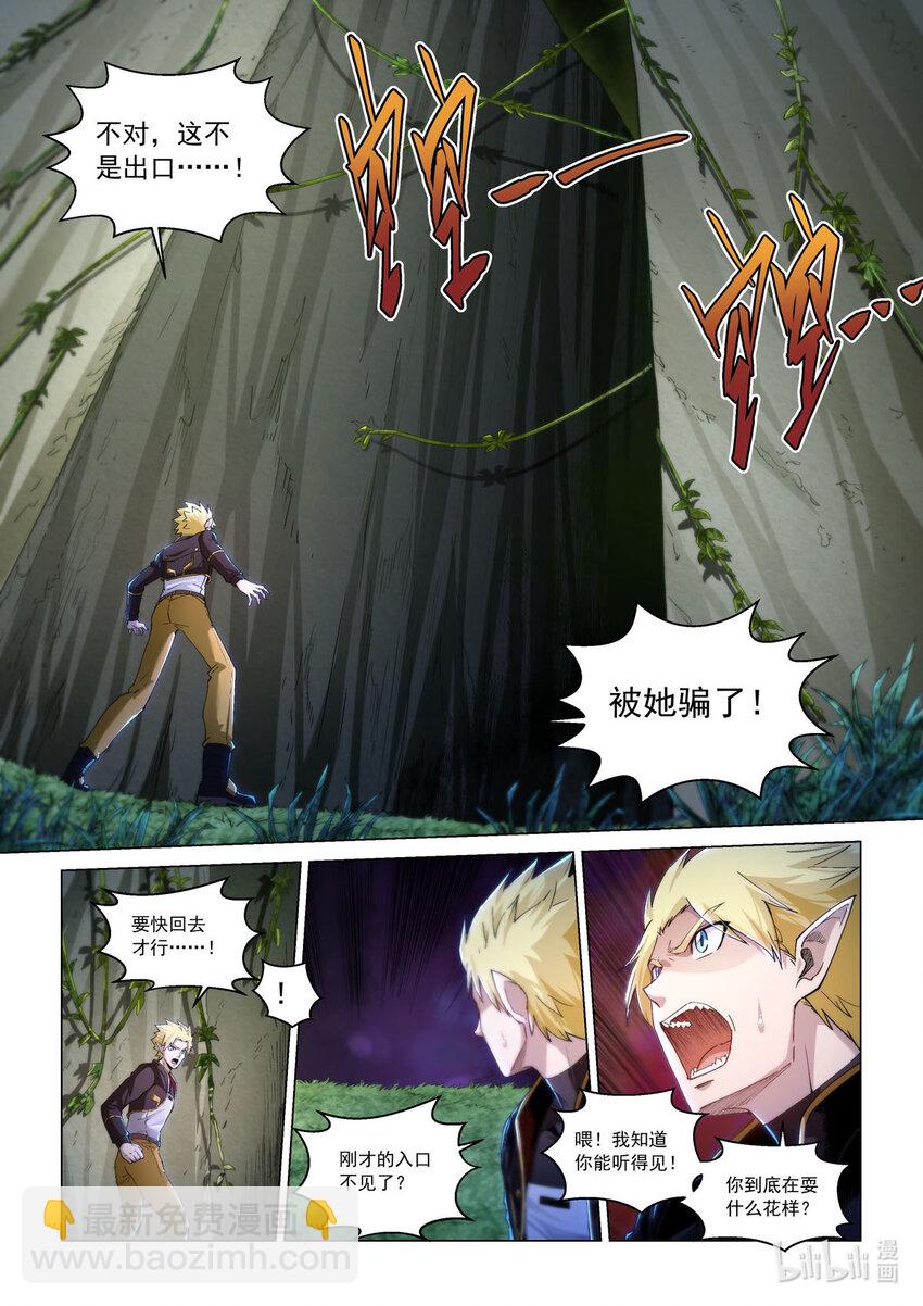 七十一话 迷途-第82话