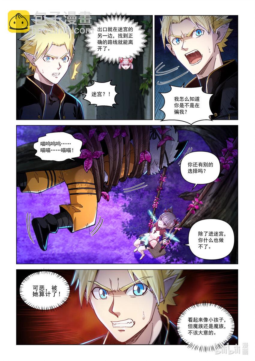 七十一话 迷途-第82话