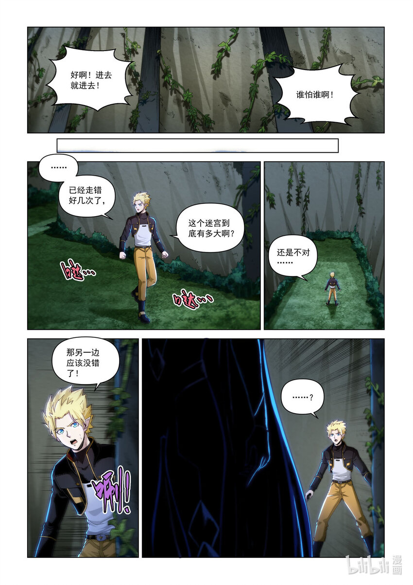 七十一话 迷途-第82话