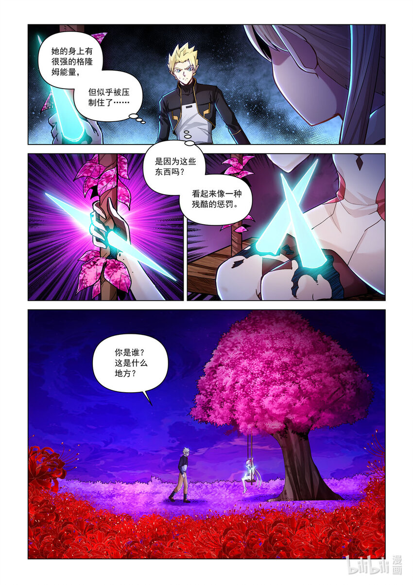 七十一话 迷途-第82话