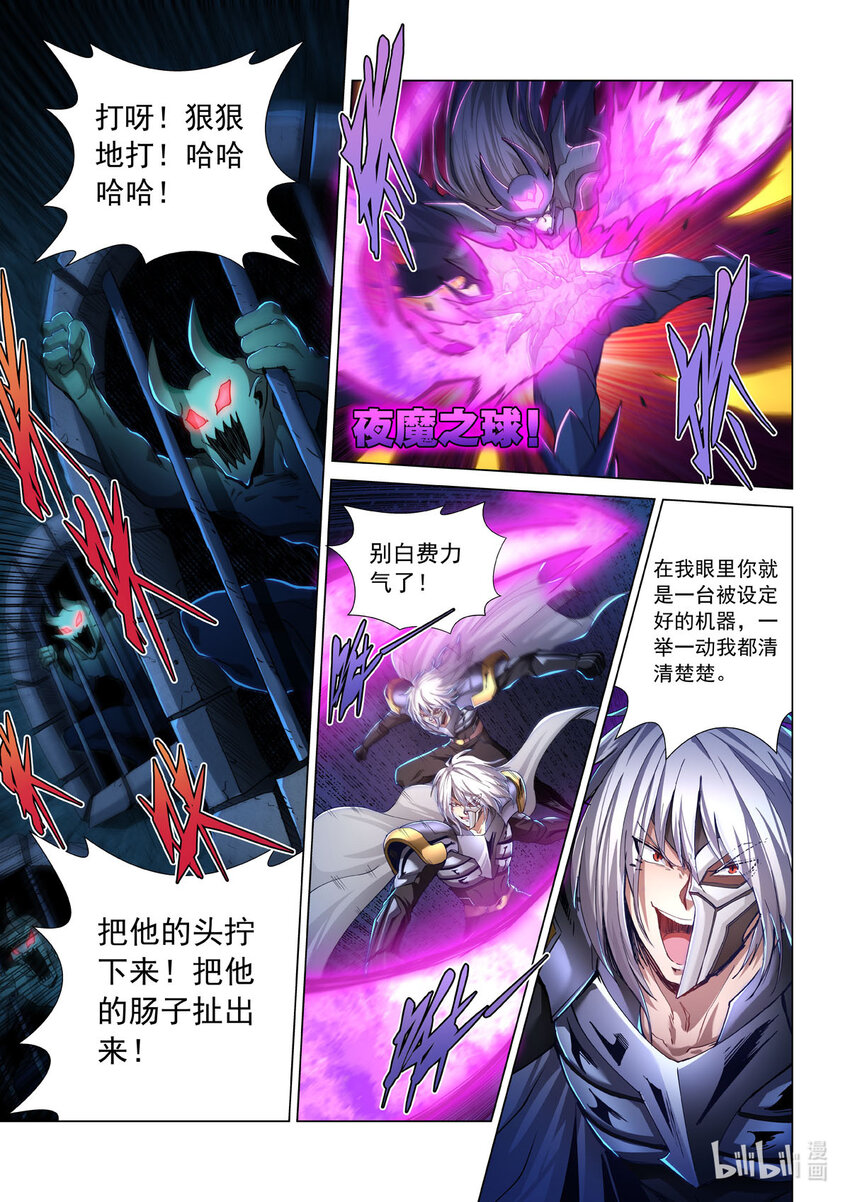 七十三话 困心瞳-第84话