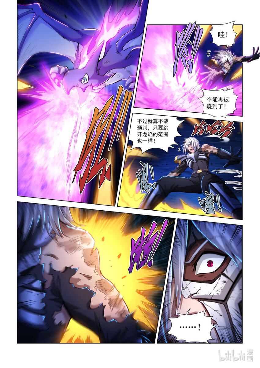 七十三话 困心瞳-第84话