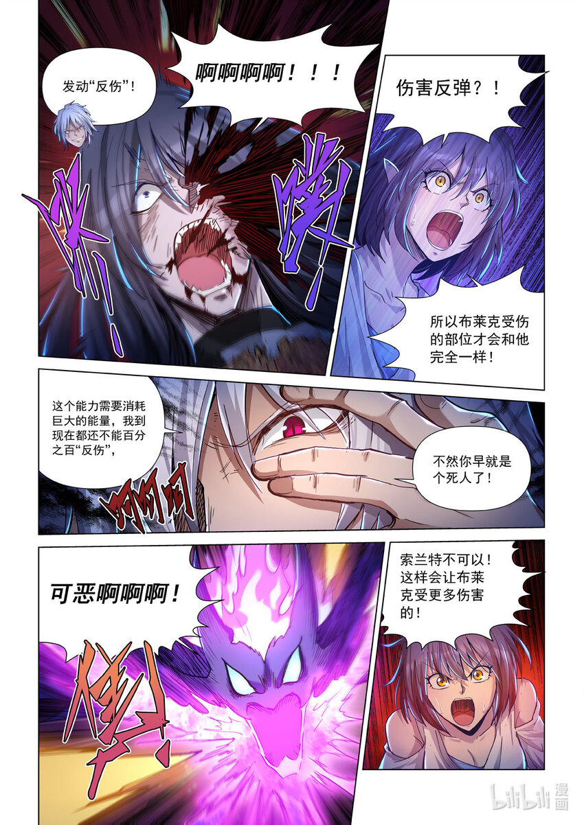 七十三话 困心瞳-第84话