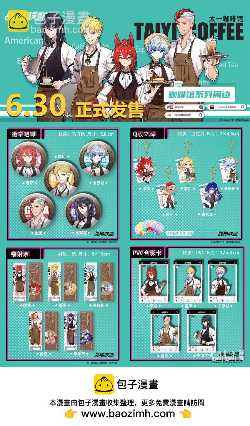 七十三话 困心瞳-第84话