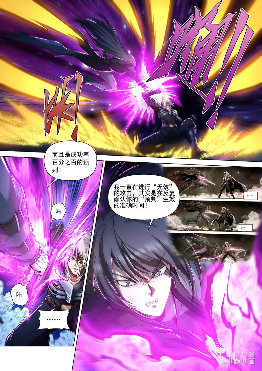 七十三话 困心瞳-第84话