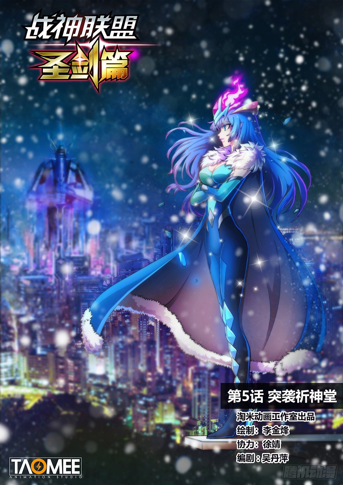 第五话 突袭祈神堂-第8话