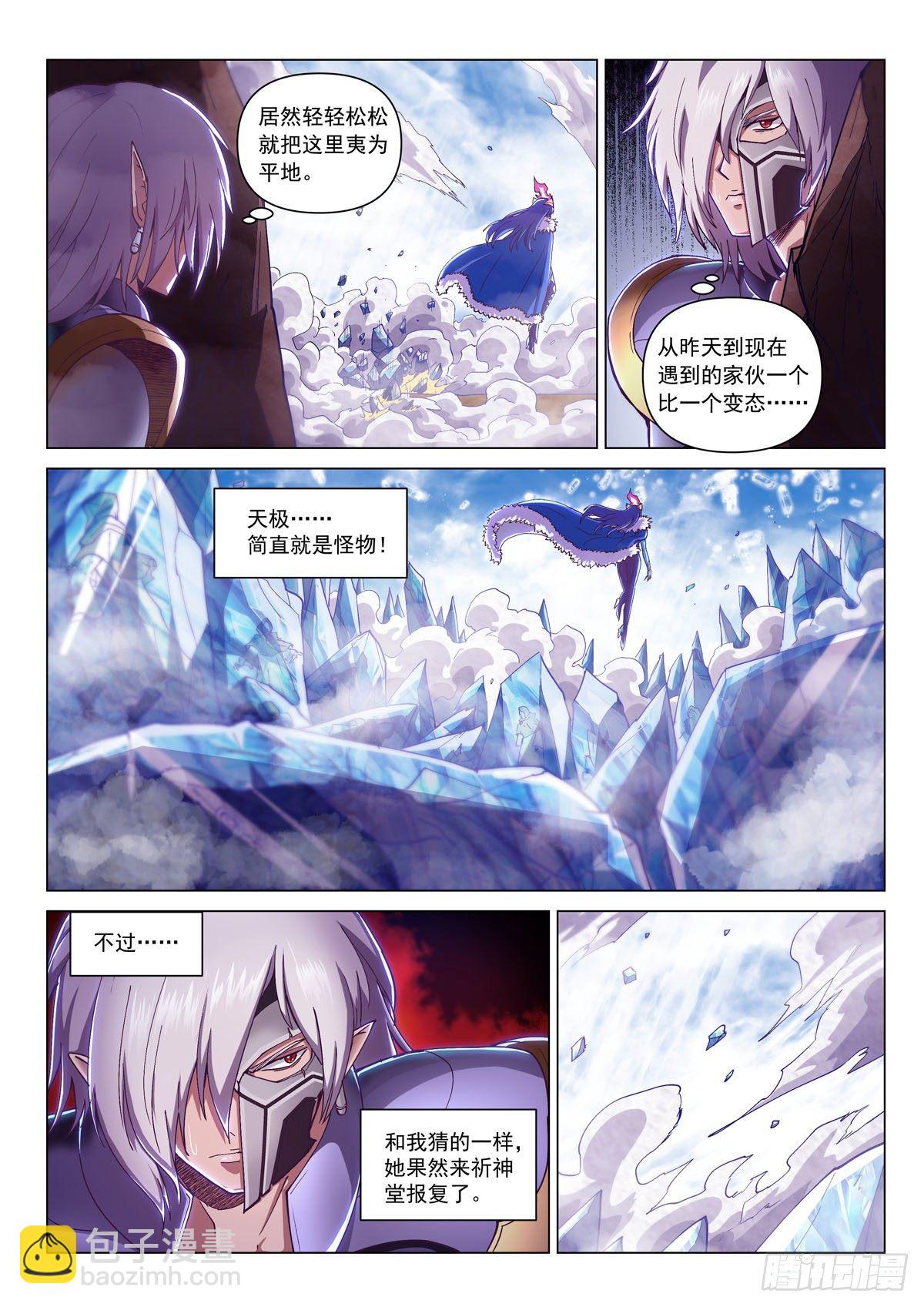 第五话 突袭祈神堂-第8话