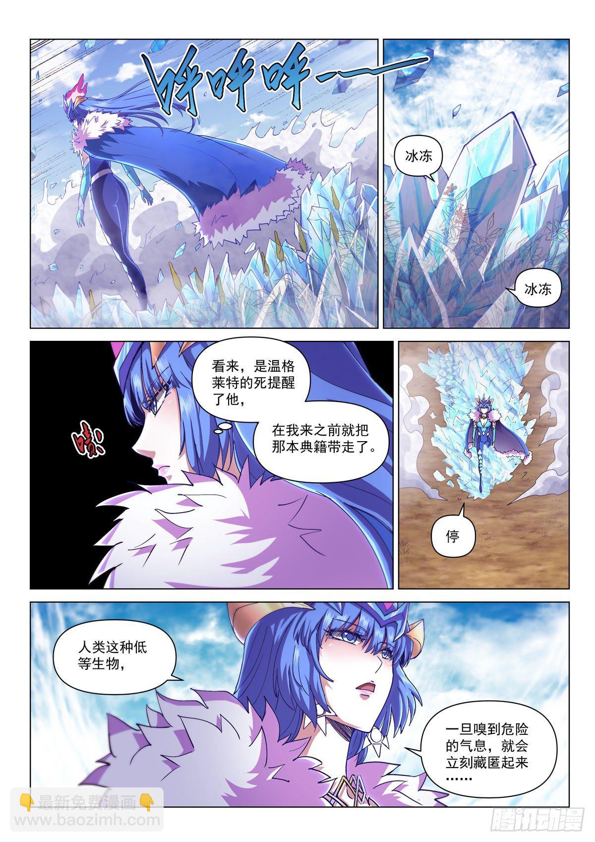 第五话 突袭祈神堂-第8话