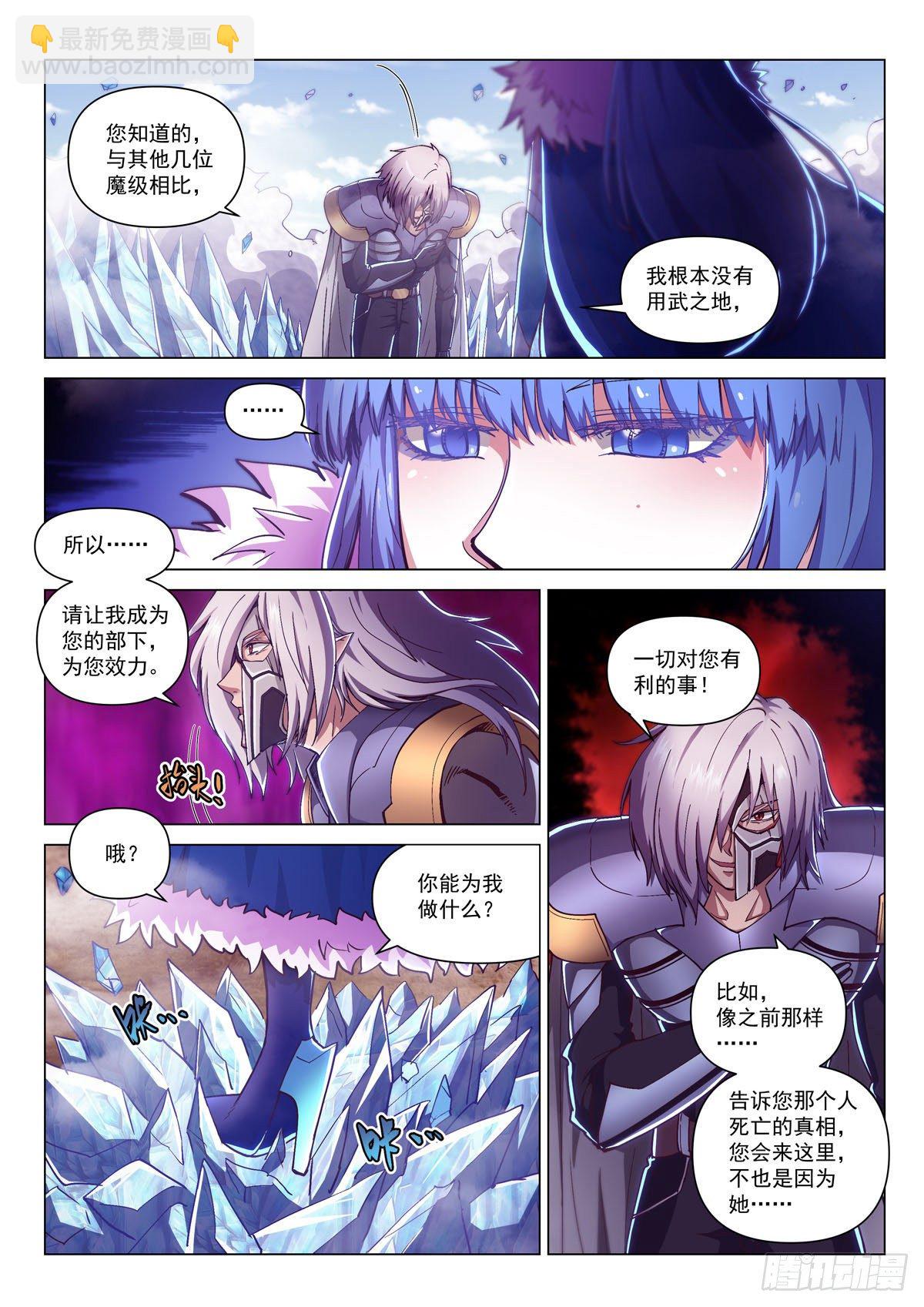 第五话 突袭祈神堂-第8话