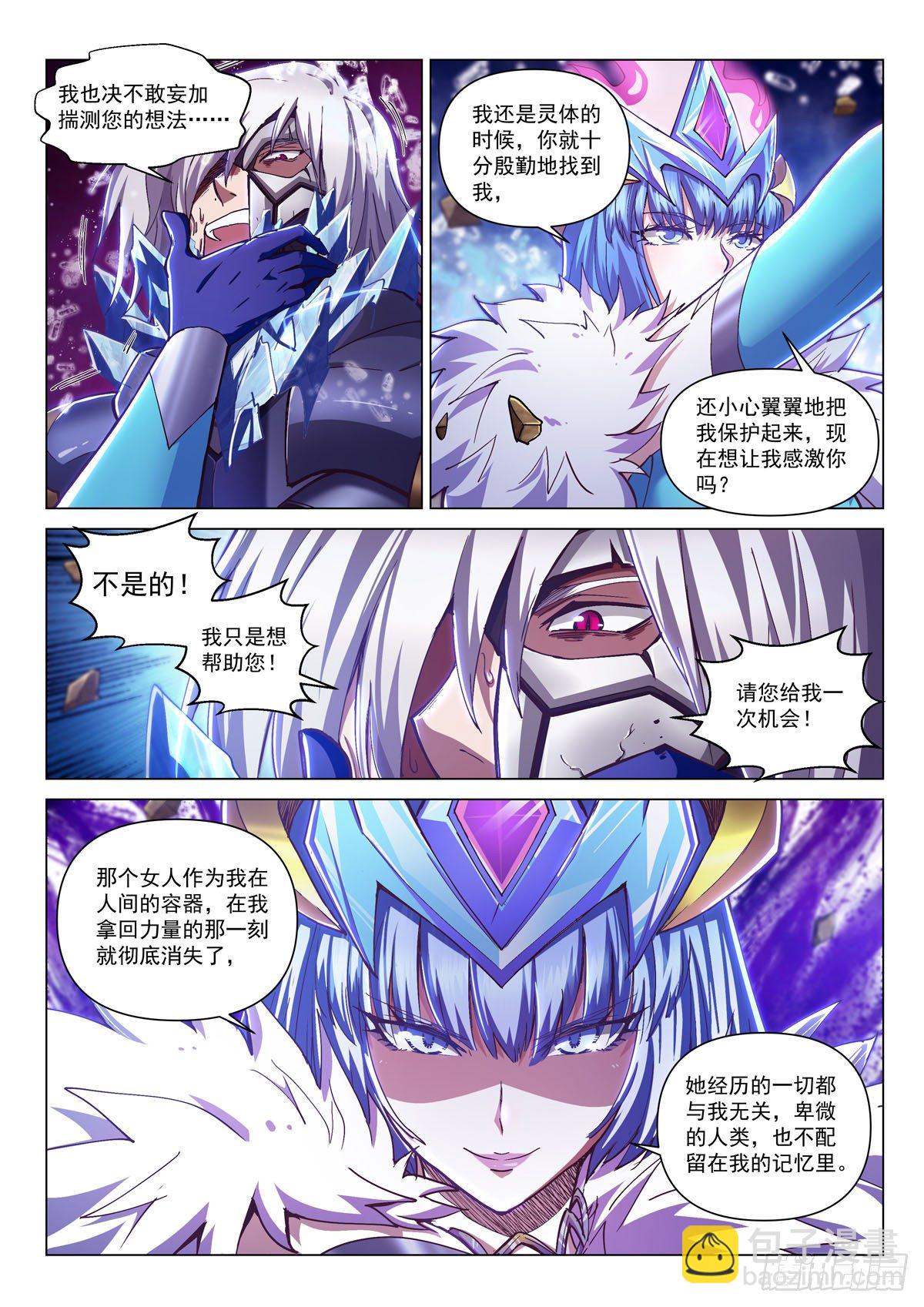 第五话 突袭祈神堂-第8话