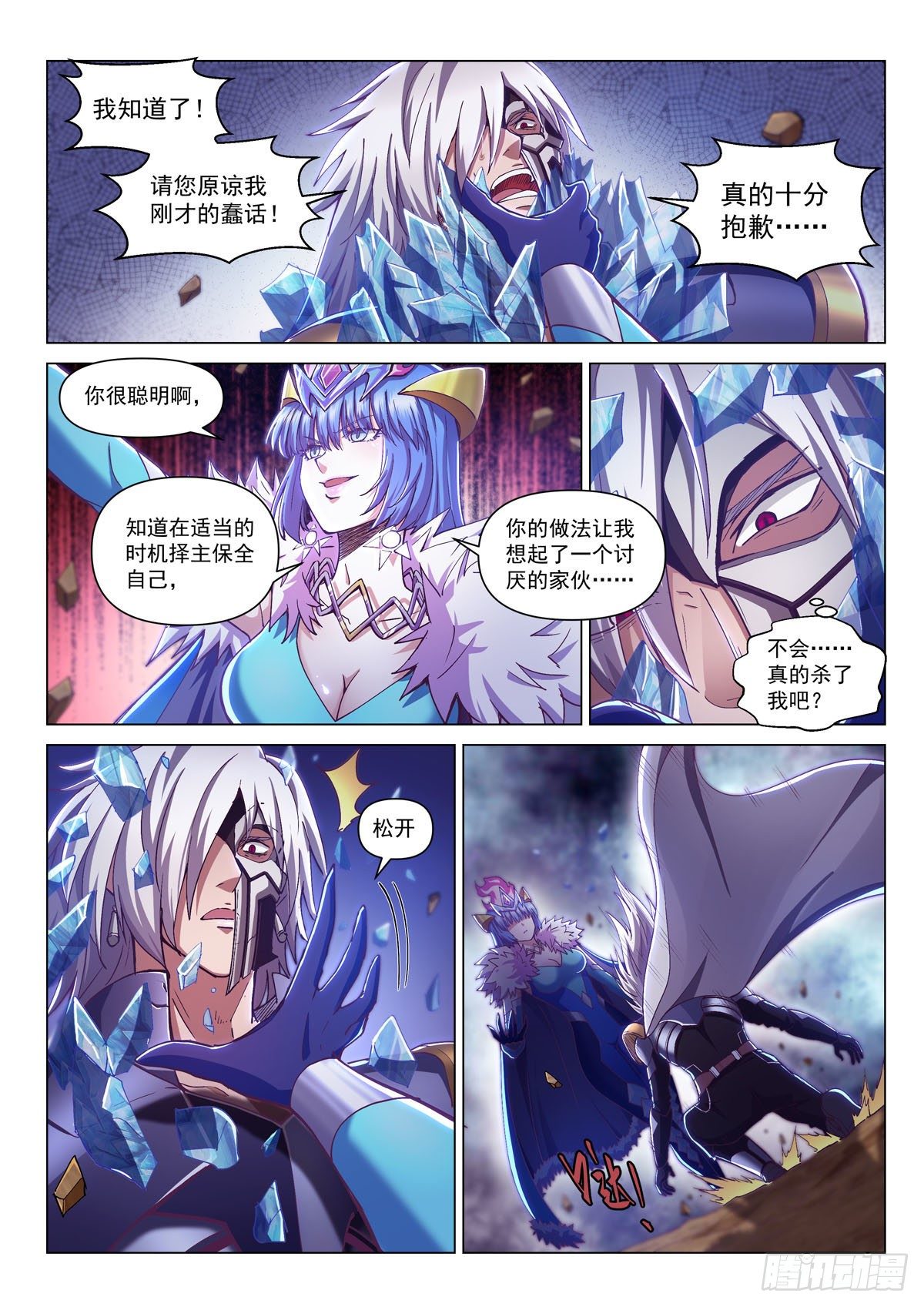 第五话 突袭祈神堂-第8话