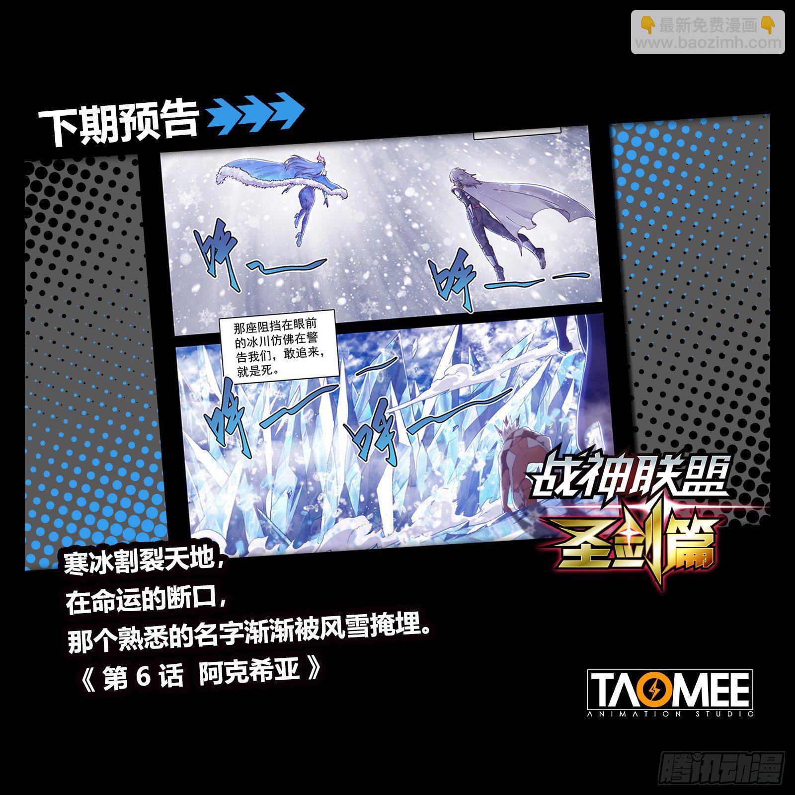 第五话 突袭祈神堂-第8话