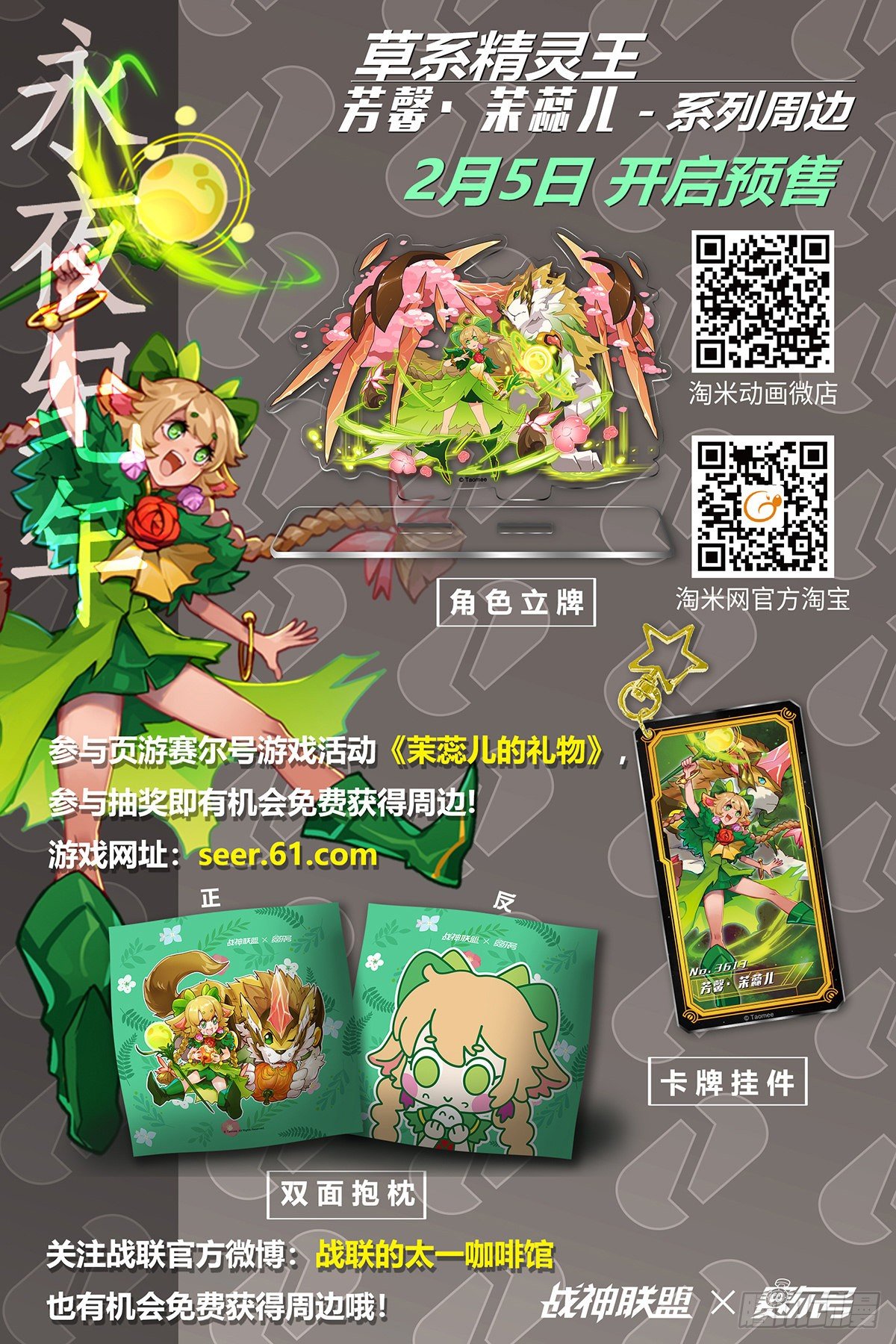 第五话 突袭祈神堂-第8话