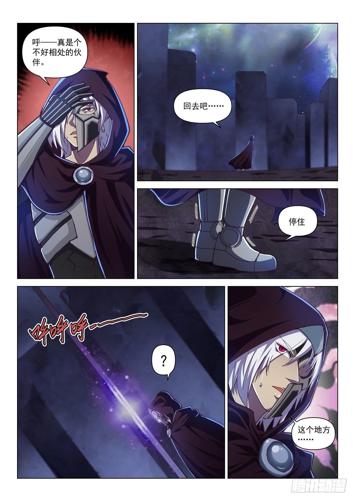 第五话 突袭祈神堂-第8话