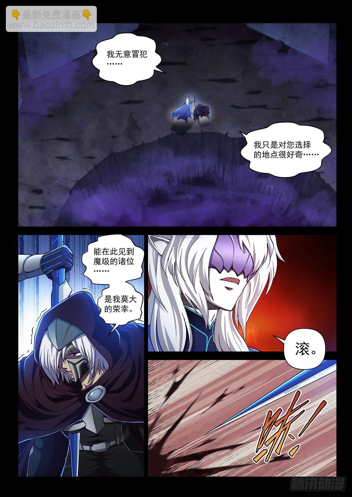 第五话 突袭祈神堂-第8话