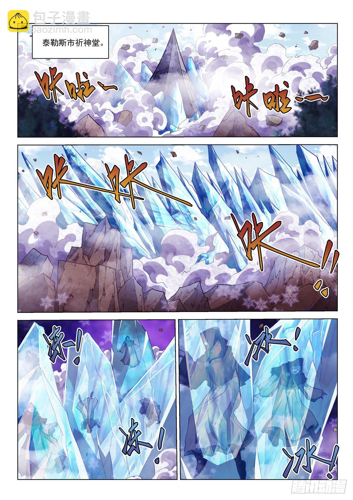 第五话 突袭祈神堂-第8话