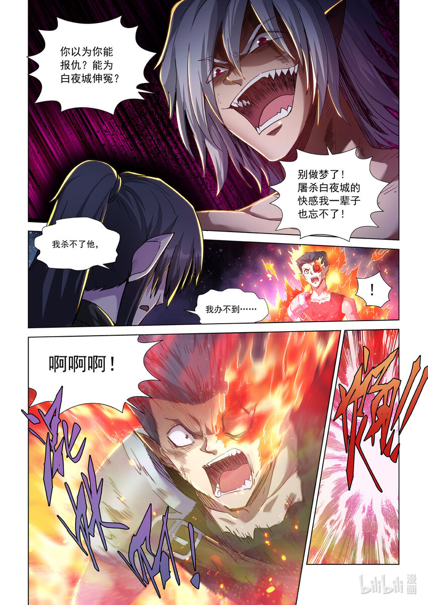 七十五话 仇恨与希望-第86话