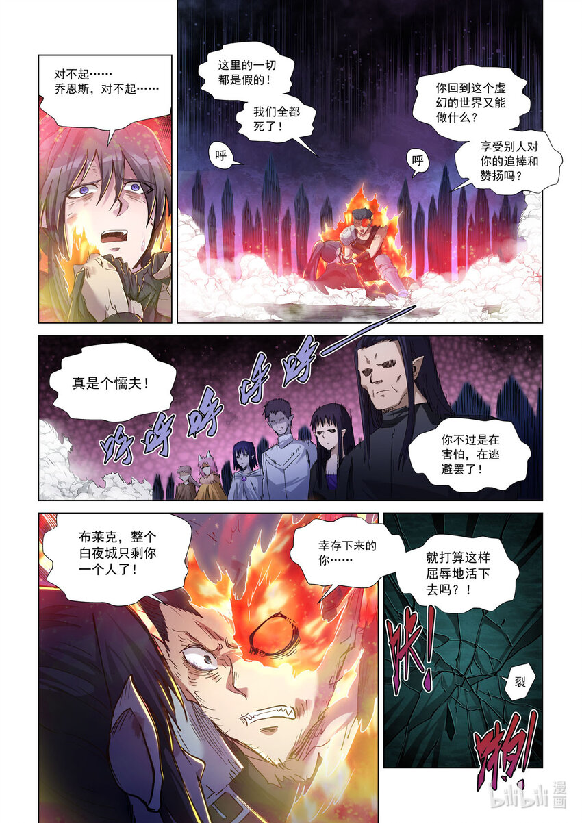 七十五话 仇恨与希望-第86话