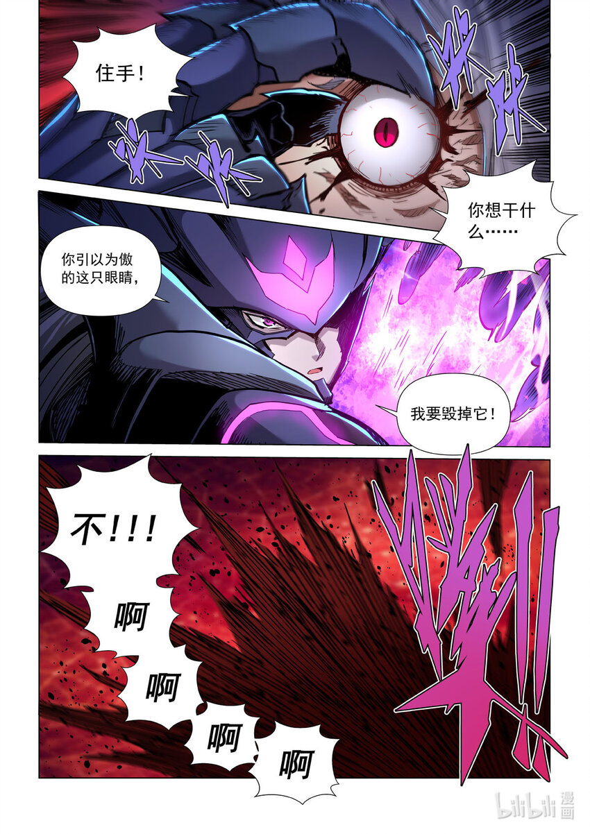 七十五话 仇恨与希望-第86话