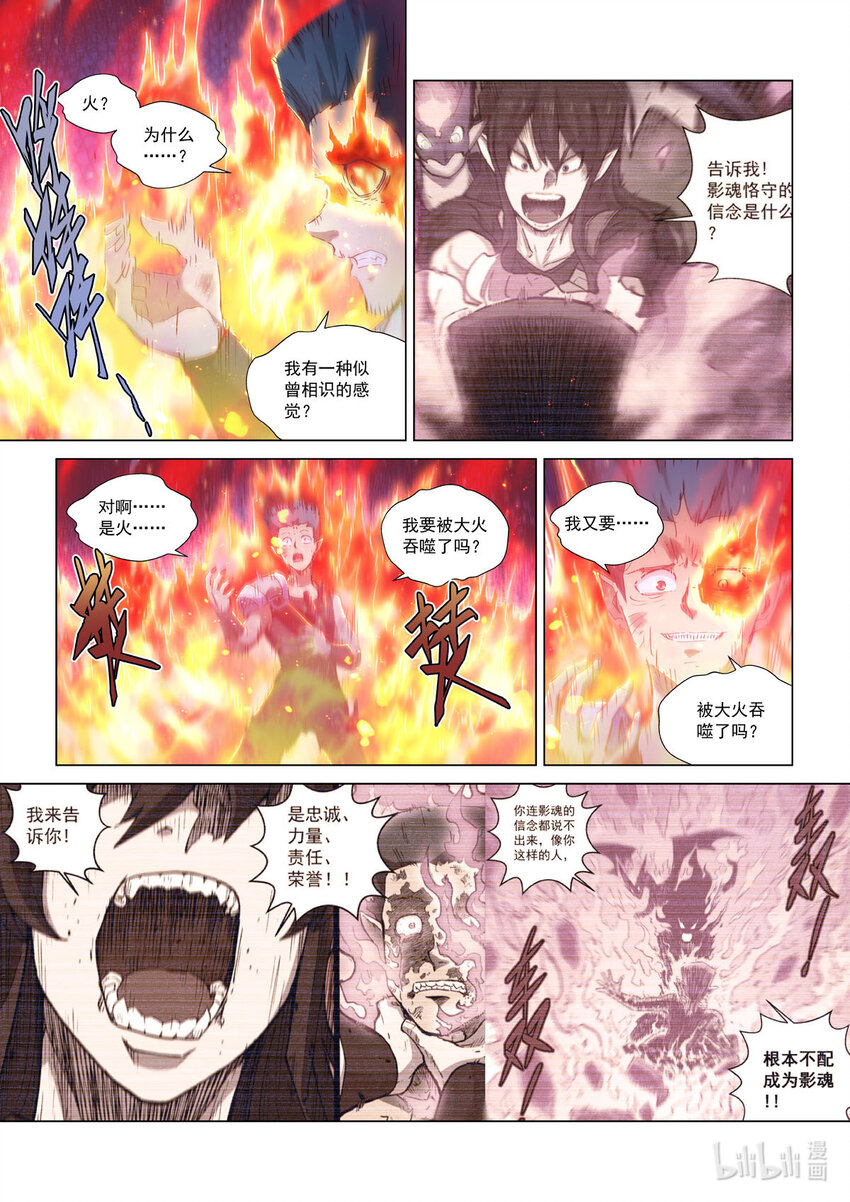 七十五话 仇恨与希望-第86话