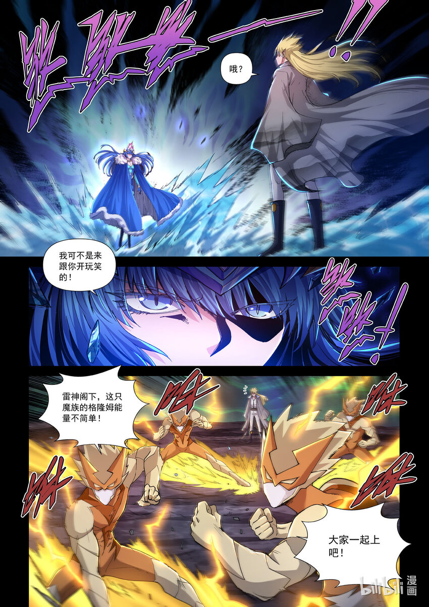 七十七话 溪岭之战-第88话