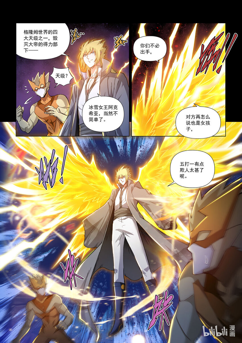 七十七话 溪岭之战-第88话