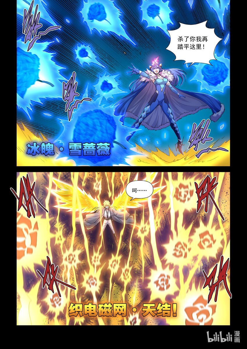 七十七话 溪岭之战-第88话