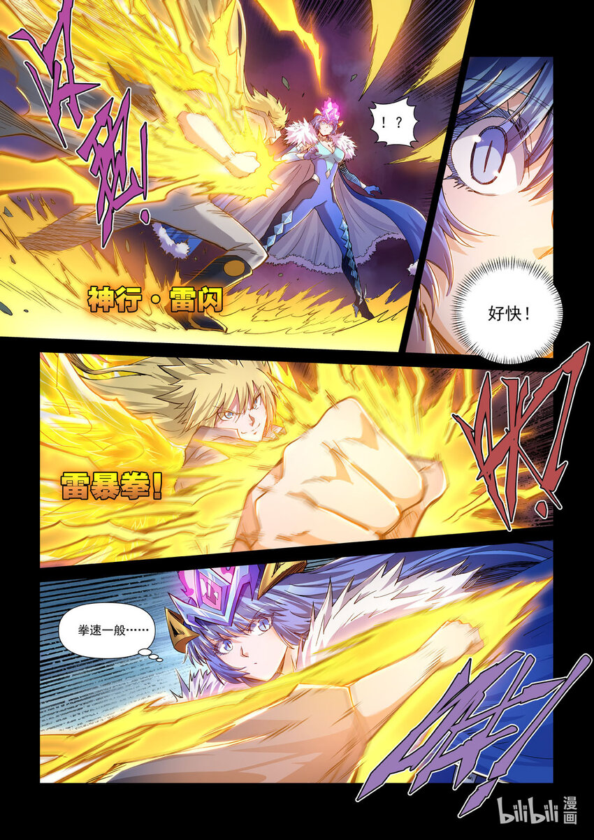 七十七话 溪岭之战-第88话